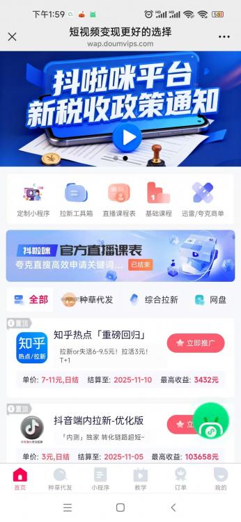 商洛抖啦咪是什么平台-一个专注短视频流量变现的平台! 第3张 商洛抖啦咪是什么平台-一个专注短视频流量变现的平台! 第3张