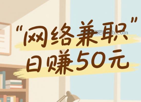 商洛线上居家工作适合找哪些兼职